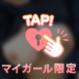 Hさんありがとう♡