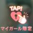 ありがとうございました♡