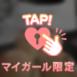 ありがとうございました♡