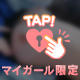 待機してます