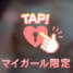 お兄様のために♡