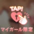 ありがとうございました♡
