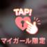 ありがとう