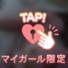 ありがとう♡