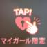 モミモミ♡