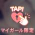 Eさんありがとう♡