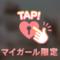 お礼です