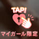 ありがとうございました♡