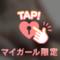 お礼です★