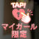 ありがとうございました