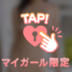 ありがとうございます♡