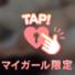6時まで♡
