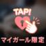 お礼です♡