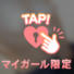 ありがとうございました♡