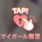 受付終了しました