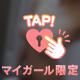 Hさんありがとう