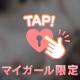 Kさんありがとう♡