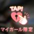 ありがとう♡