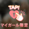 Iさん