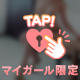 お礼です