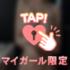 Kさんありがとう♡