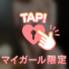 ありがとうございました♡