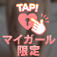 お礼です♡