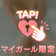 15時から♡