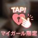 Sさんありがとう♡