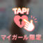 お礼です♡