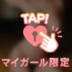 ありがとうございました♡