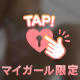 ありがとうございました♡