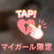 退勤です♡