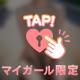 Nさんありがとう