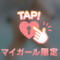 受付終了