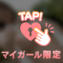 Nさん♡