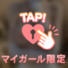 お礼♡