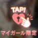 ありがとう♡