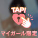 受付終了