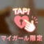 終了です