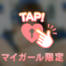 お礼です