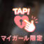 Nさんありがとう♡