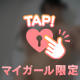 ありがとうございました♡
