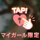 ありがとう♡