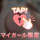 待機中です