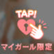 受付終了しました♡