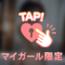 ありがとう♡