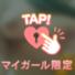 ありがとう♡