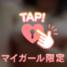 Sさんありがとう♡