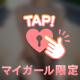 受付終了です